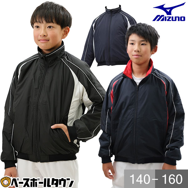 楽天市場】グラウンドコート ジュニア用 ミズノ MIZUNO 野球 長袖