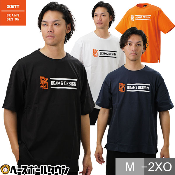 楽天市場】野球 Tシャツ ZETT ゼット ビームス デザイン BEAMS DESIGN