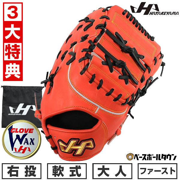 楽天市場】【交換往復無料】 野球 ファーストミット 軟式 大人 右投げ