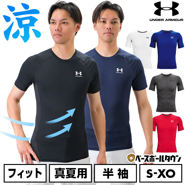 楽天市場】野球 アンダーシャツ 夏用 半袖 丸首 フィットタイプ