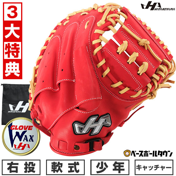 楽天市場】【交換往復無料】 野球 少年軟式 キャッチャーミット 軟式