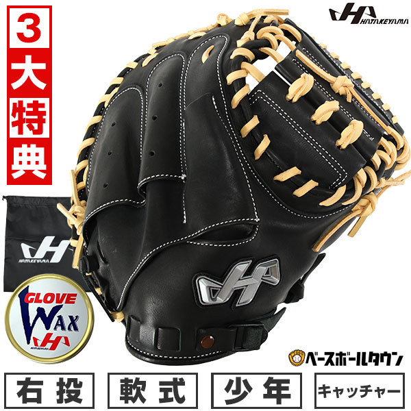 楽天市場】【交換往復無料】 野球 少年軟式 キャッチャーミット 軟式