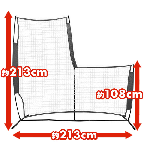 楽天市場】野球 練習 L字型保護用ネット 投手用 2.1m×2.1m 硬式 軟式M