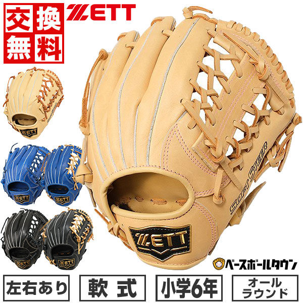 楽天市場】【交換往復送料無料】 野球 グローブ 少年軟式 右投げ 左
