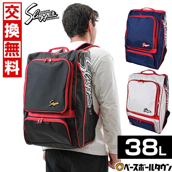 楽天市場】【交換往復送料無料】 野球 リュック 大容量 大型 久保田