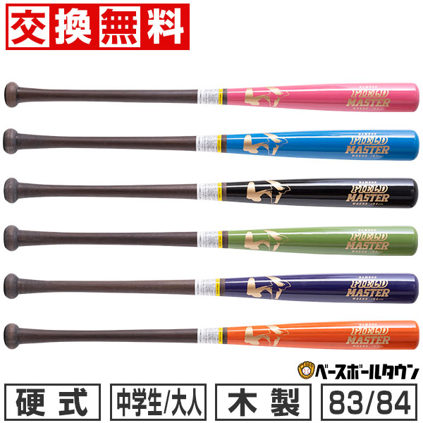 楽天市場】【交換送料無料】 野球 硬式木製バット 竹バット 高耐久