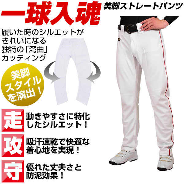 楽天市場】【交換往復送料無料】 野球 ユニフォームパンツ レワード