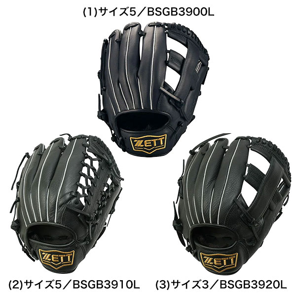 楽天市場】【交換送料無料】 野球 グローブ 軟式 ソフトボール ZETT
