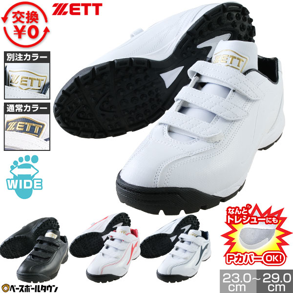 楽天市場】ゼット トレーニングシューズの通販