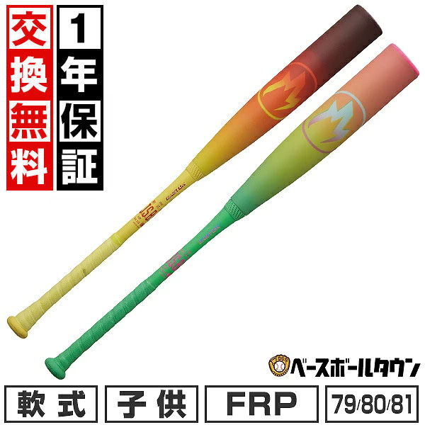 楽天市場】【飛距離日本一！1万円オフ】【1年保証＆交換送料無料