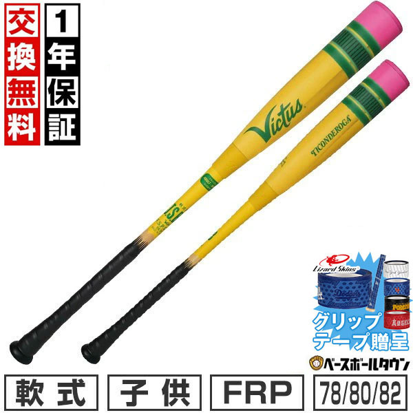 WANI 軟式少年野球バット 82センチ　純正グリップ Amazon | マルーチ 野球 少年軟式バット ジュニア WANI CRUSHER