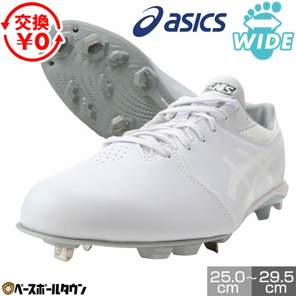 楽天市場】アシックス 野球 スパイク ネオの通販