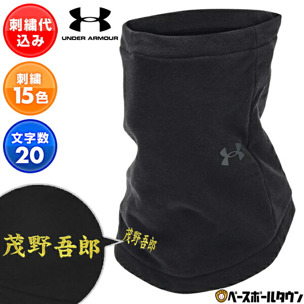 アンダーアーマー スポーツウェア ネックウォーマー」の人気商品一覧