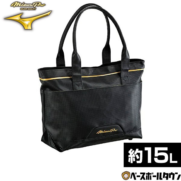 楽天市場】野球 MP トートバッグM 15L 一般 男女兼用 ユニセックス