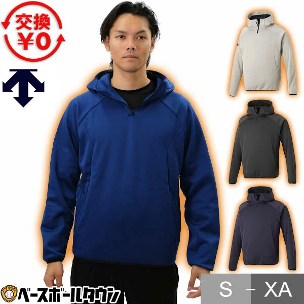 楽天市場】デサント フリース 野球 DESCENTE 防寒 刺繍 パーカー 大人