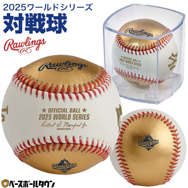 楽天市場】野球 ローリングス Rawlings 2025年 大谷選手 山本投手