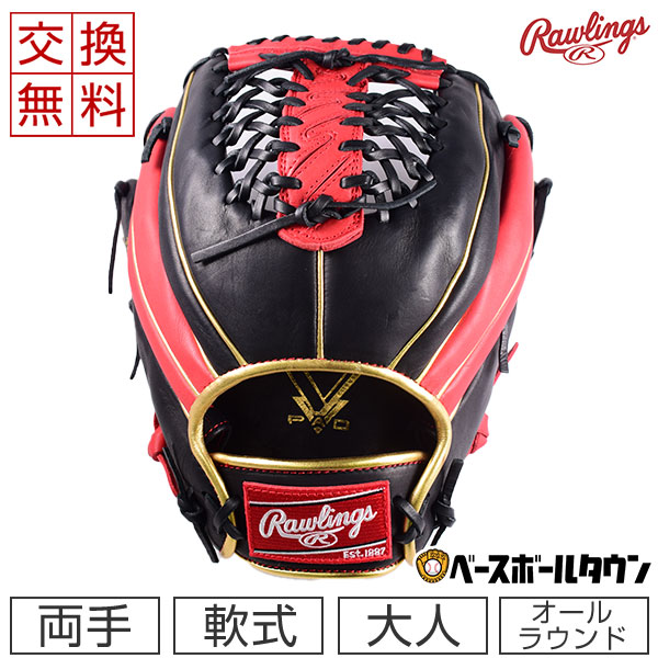 楽天市場】【交換送料無料】 ローリングス Rawlings 野球 軟式グローブ