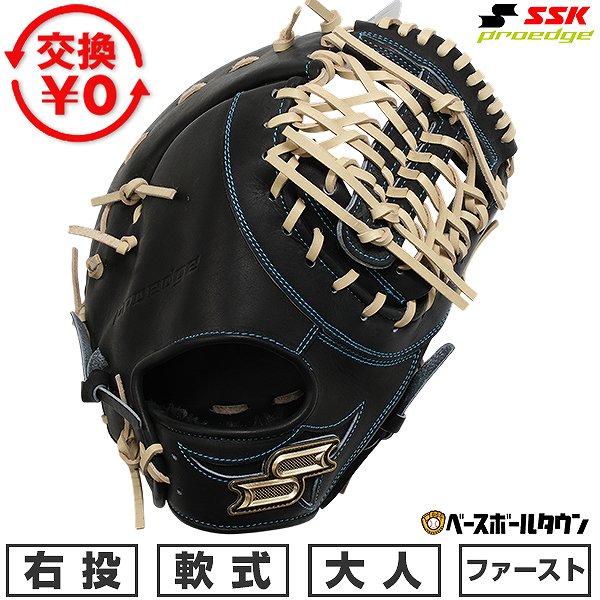 野球グローブ SSK 軟式 一塁手」の人気商品一覧 | 安い商品を通販