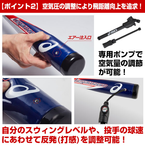 楽天市場】アシックス ASICS レガートゼロ バット 野球 軟式