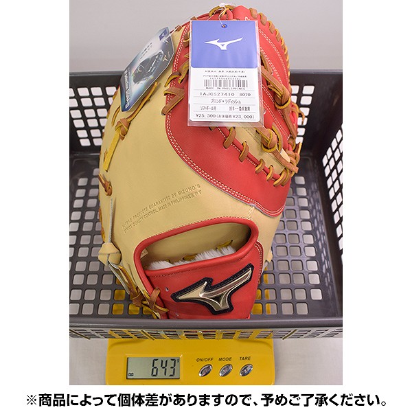 楽天市場】【交換無料】 ミズノ MIZUNO ソフトボール キャッチャー