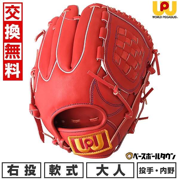 楽天市場】【交換往復無料】 野球 グローブ 軟式 大人 右投げ ワールド