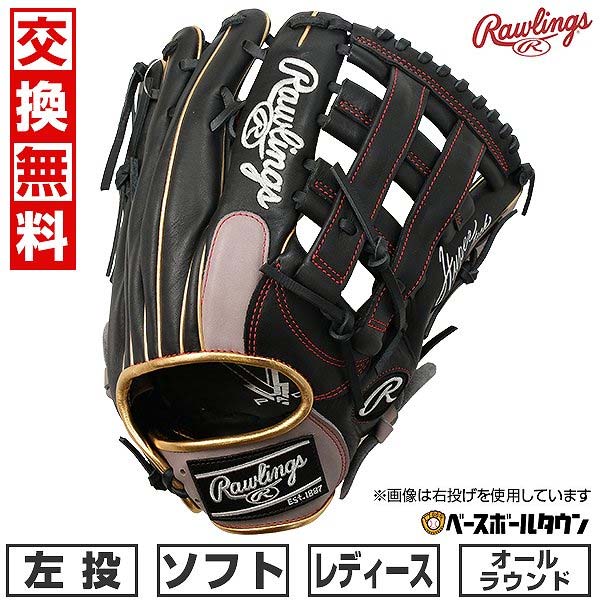 楽天市場】【交換送料無料】 ローリングス Rawlings 軟式 HYPER TECH