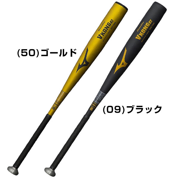 た*ん様 【中学硬式】VKONG02 82cm 810g グリップテープ新品
