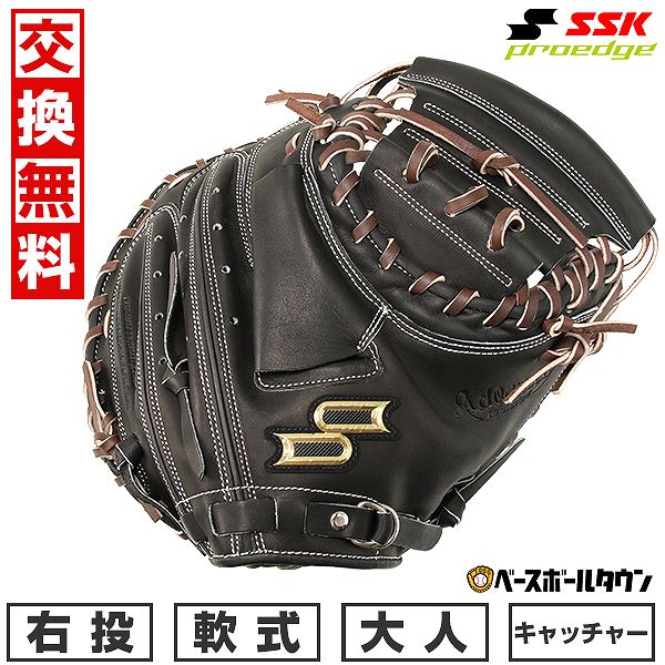 楽天市場】【交換送料無料】 野球 キャッチャーミット 軟式 大人 右