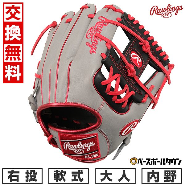 楽天市場】【交換往復無料】 野球 グローブ 軟式 大人 ローリングス