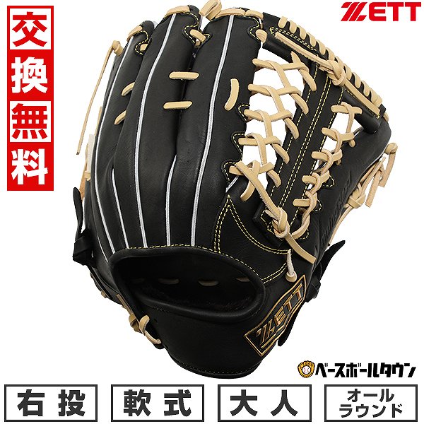 楽天市場】【交換送料無料】 野球 ZETT ゼット 軟式 グローブ グラブ