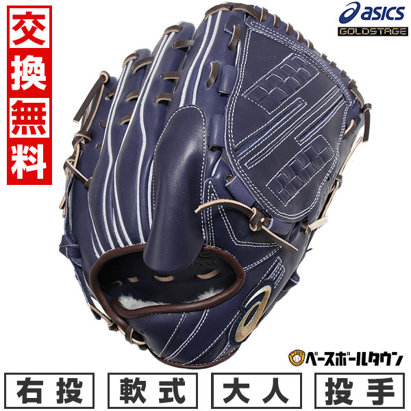 楽天市場】【交換往復送料無料】 野球 グローブ 軟式 大人 一般 右投げ