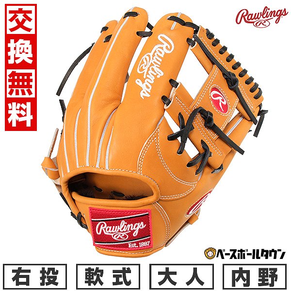 楽天市場】【交換往復無料】 野球 グローブ 軟式 大人 ローリングス