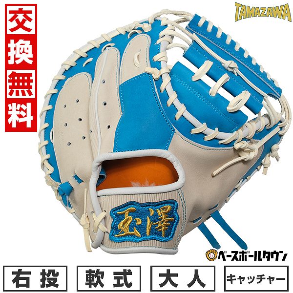 楽天市場】タマザワ（種類（野球・ソフトボール）軟式野球・用途（野球