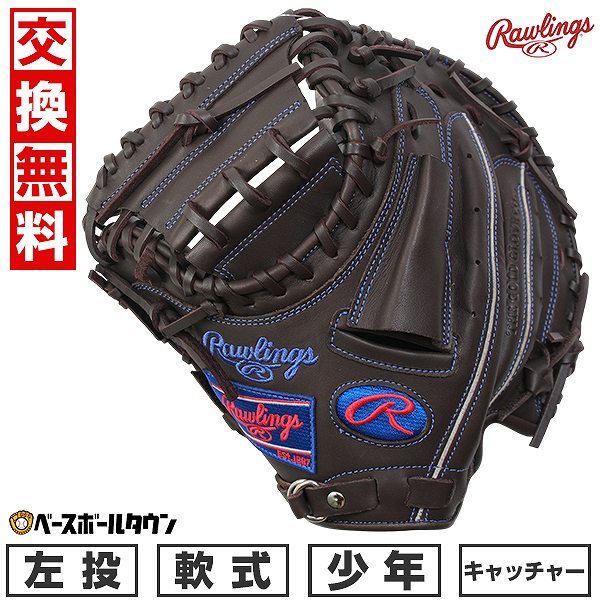 楽天市場】キャッチャーミット 左投げ ローリングスの通販