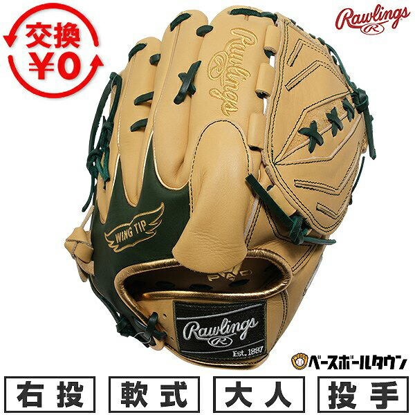 楽天市場】軟式 グローブ ローリングス キャメル（用途（野球・ソフト