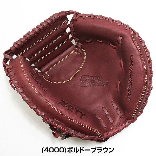 楽天市場】【交換往復送料無料】 野球 キャッチャーミット 軟式 大人