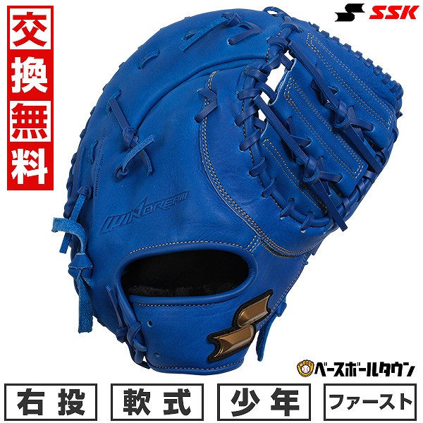 ファーストミット 軟式 ssk 野球グローブ」の人気商品一覧 | 安い商品