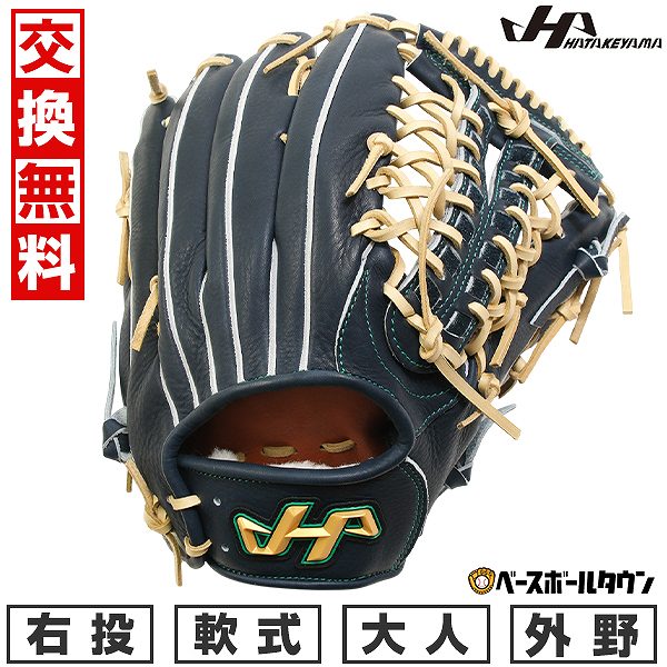 楽天市場】【交換往復送料無料】 野球 グローブ 軟式 外野手用 大人 右