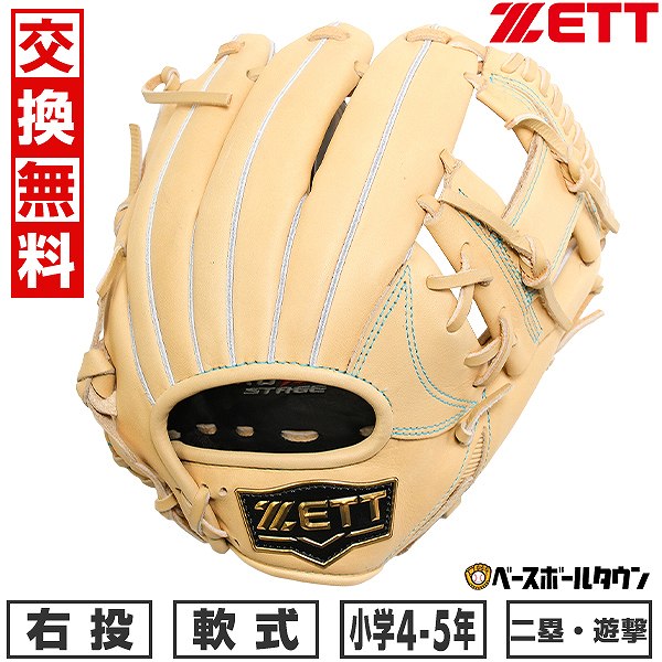 楽天市場】【交換往復送料無料】 野球 グローブ 少年軟式 右投げ ZETT