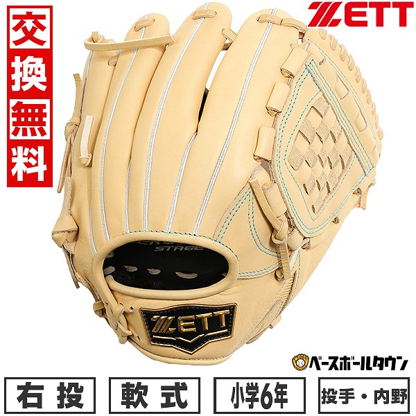 楽天市場】【交換往復送料無料】 野球 グローブ 少年軟式 右投げ ZETT