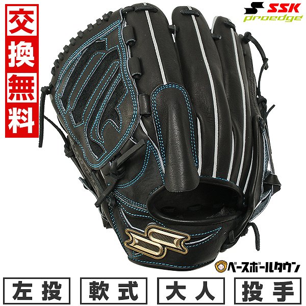 楽天市場】【交換往復送料無料】 野球 グローブ 軟式 大人 左投げ SSK