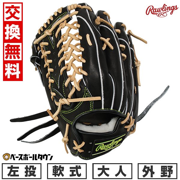 楽天市場】【交換往復送料無料】 野球 グローブ 軟式 大人 左投げ