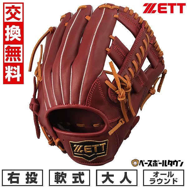 楽天市場】【交換往復送料無料】 ZETT ゼット 軟式 ソフトステア