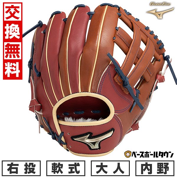 Mizuno Global Elite 野球グローブ ブラウン