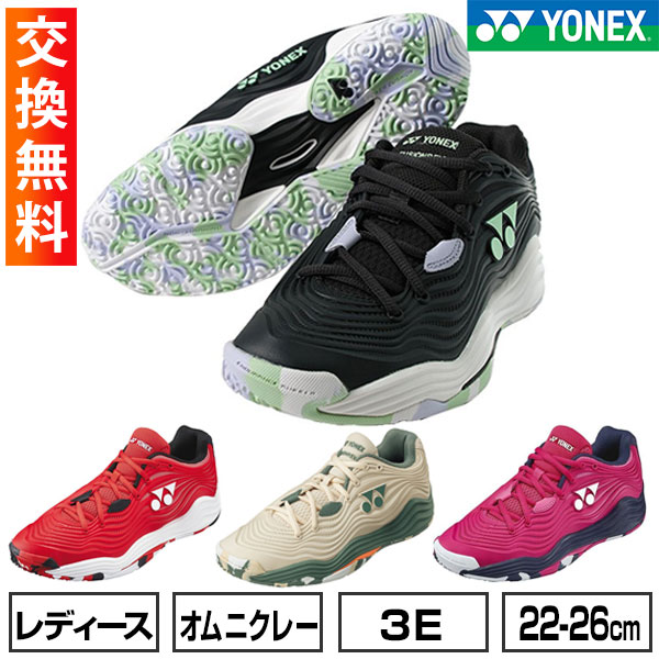 楽天市場】【交換往復送料無料】 ヨネックス テニス シューズ オムニ