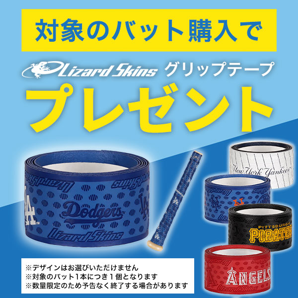 楽天市場】【グリップテープ贈呈】【1年保証＆交換送料無料】 野球
