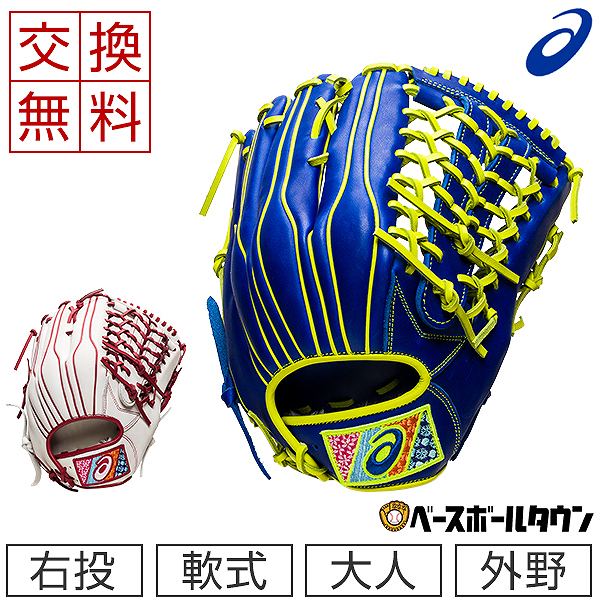 楽天市場】【交換送料無料】 アシックス ASICS グローブ 野球 軟式