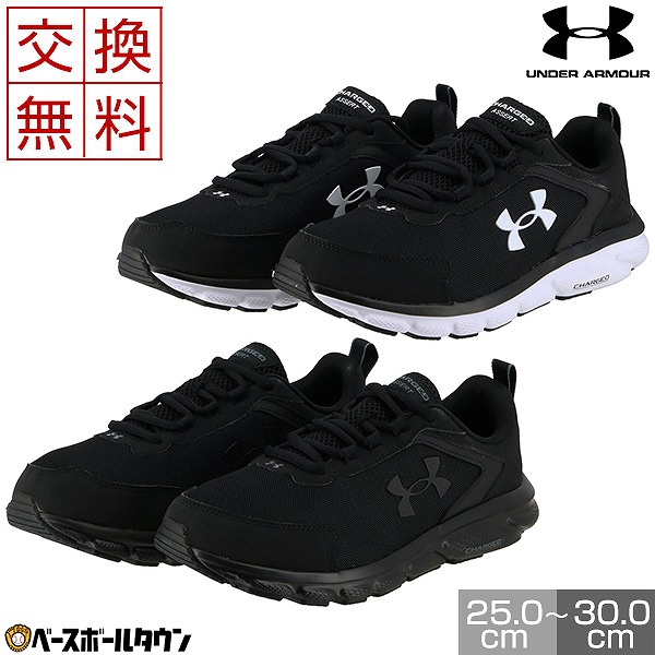 楽天市場】交換往復無料 ランニングシューズ メンズ アンダーアーマー