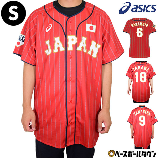 楽天市場】アシックス ASICS 侍ジャパン グッズ レプリカユニフォーム