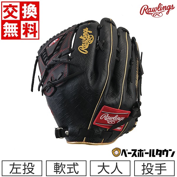 楽天市場】【交換送料無料】 野球 グローブ 軟式 大人 左投げ